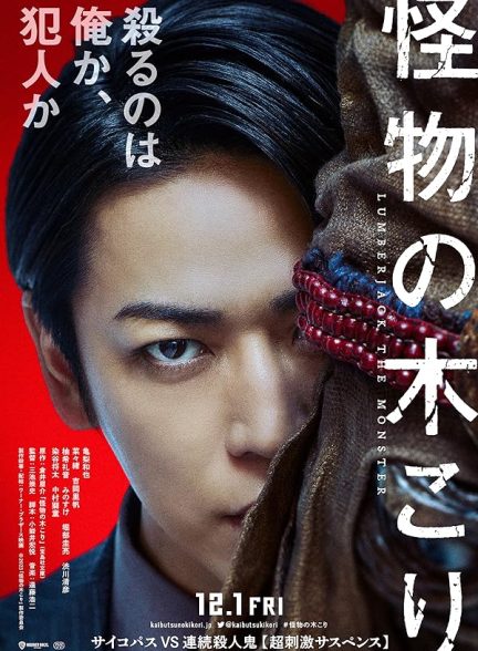 دانلود فیلم هیولای چوب بر Lumberjack the Monster 2023 دانلود فیلم هیولای چوب بر Lumberjack the Monster 2023